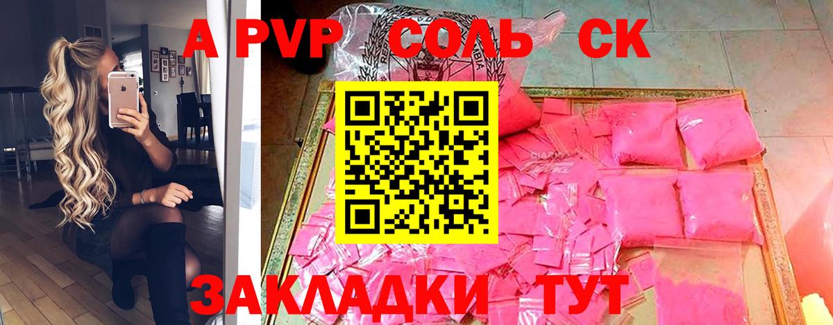 Ступино  Alfa_PVP мука  Вход с VPN  A PVP  А ПВП СК 