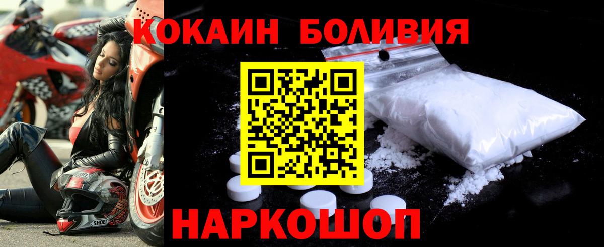Cocaine 99%  Вход с VPN  COCAIN  Ступино  Кокаин VHQ 