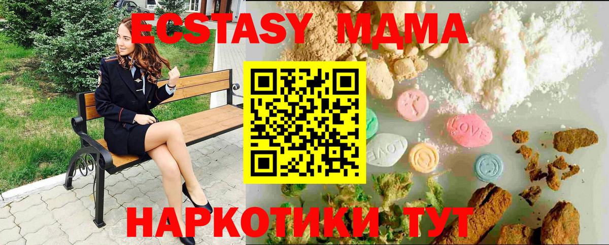 Ступино  Ecstasy TESLA  купить наркотик  Вход с VPN  Ecstasy 