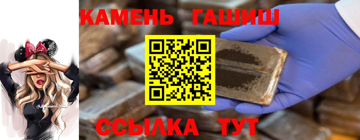 ГАШ убойный  Гашиш VHQ  где можно купить   Ступино  Вход с VPN  ГАШ 