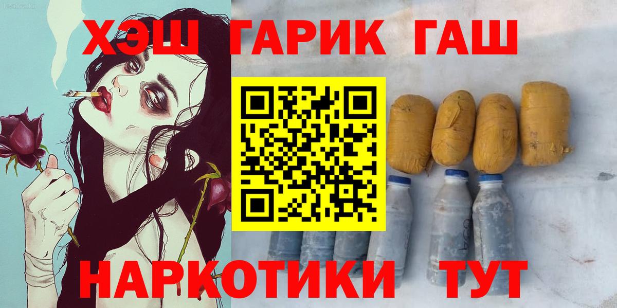 Гашиш гашик Ступино