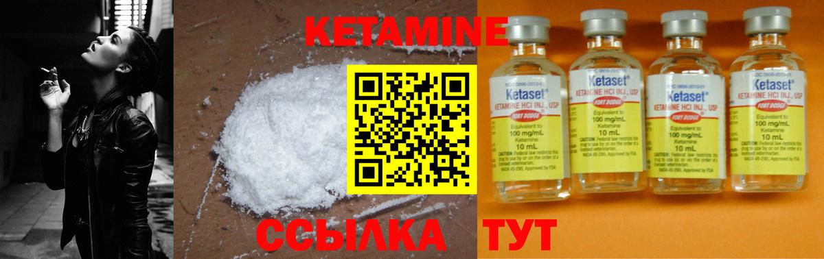 Кетамин ketamine  Вход с VPN  Ступино 