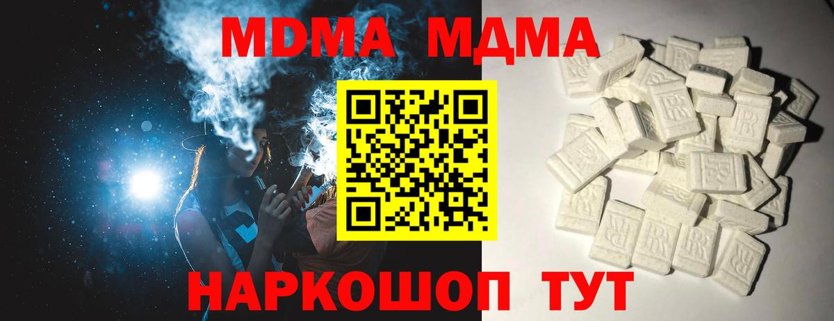 МДМА crystal Ступино