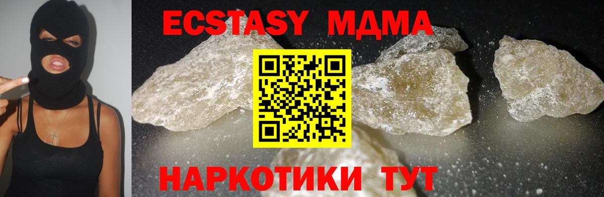 МДМА crystal  Вход с VPN  MDMA молли  MDMA  Ступино 