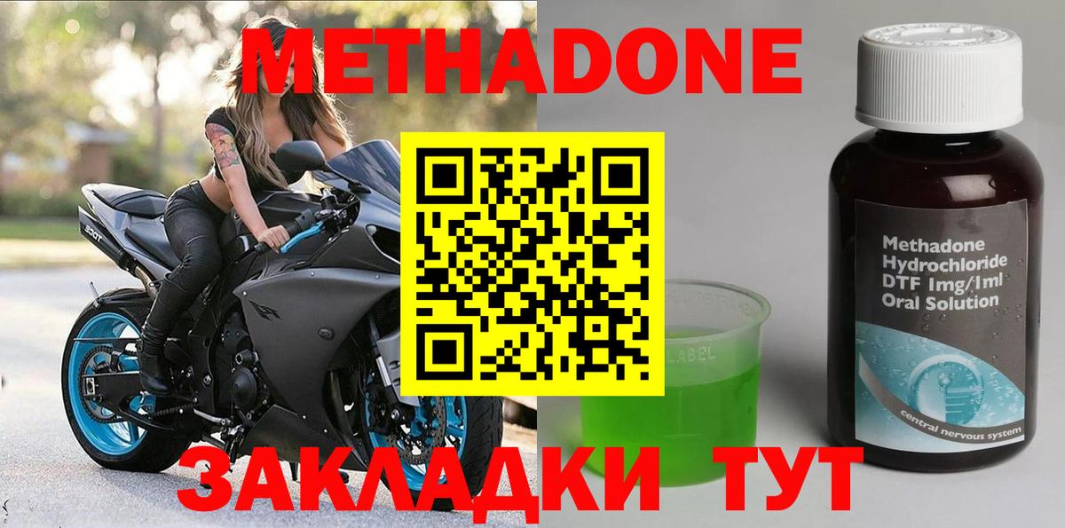 МЕТАДОН белоснежный  мега сайт  Ступино  Вход с VPN 