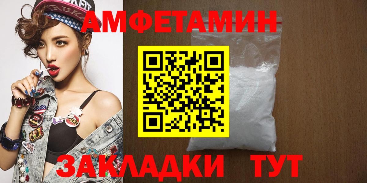 МЕТАМФЕТАМИН пудра Ступино