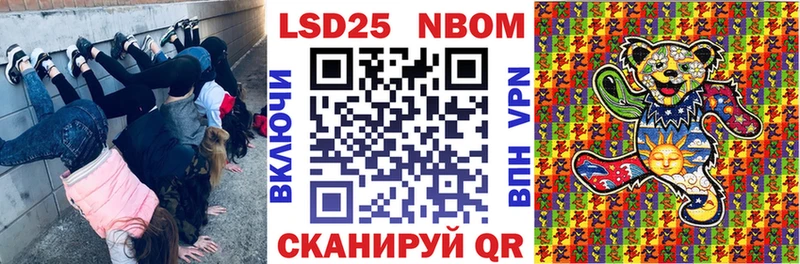 Марки 25I-NBOMe 1,8мг Ступино