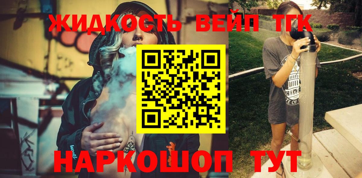 ТГК концентрат  Вход с VPN  ТГК THC oil  Ступино 