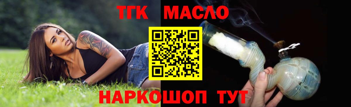 Дистиллят ТГК вейп Ступино