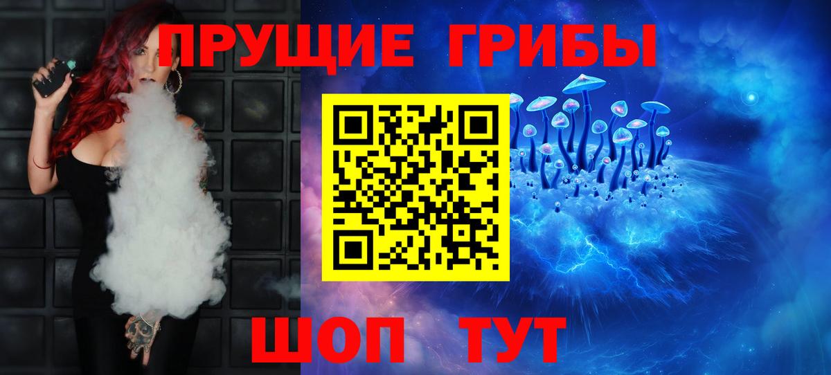 Ступино  где продают   Вход с VPN  Галлюциногенные грибы прущие грибы  Псилоцибиновые грибы Magic Shrooms 